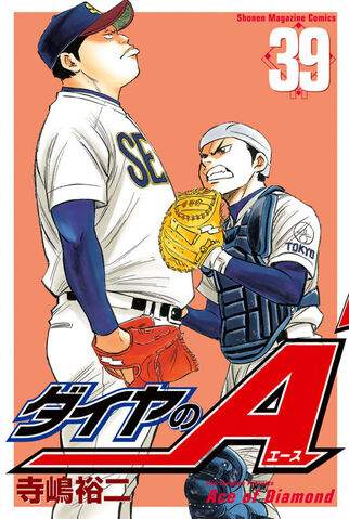 File:Latest.volume.39.jpg