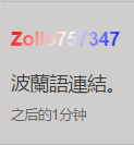 檔案:87時間計算.png