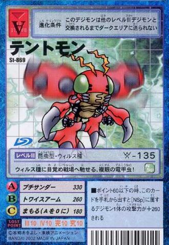 File:Tentomon St-869 (DM).jpg