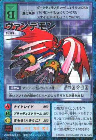 File:Vamdemon St-182 (DM).jpg