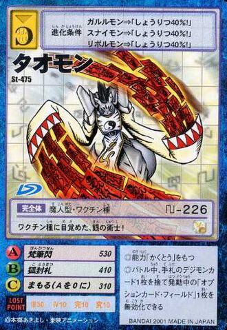 File:Taomon St-475 (DM).jpg