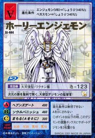 File:HolyAngemon St-444 (DM).jpg