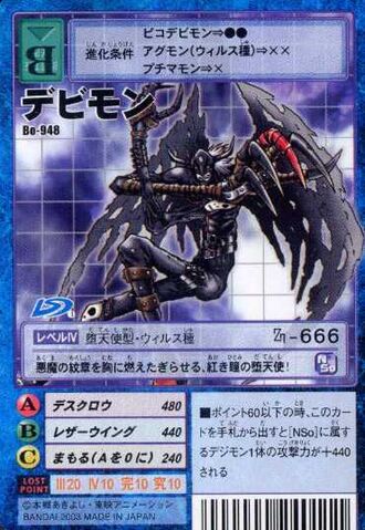 File:Devimon Bo-948 (DM).jpg