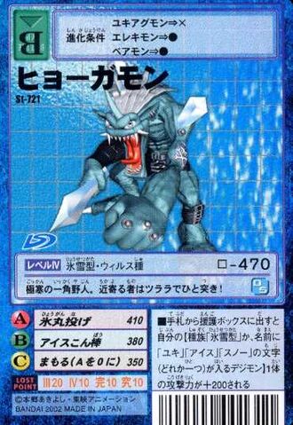 File:Hyogamon St-721 (DM).jpg