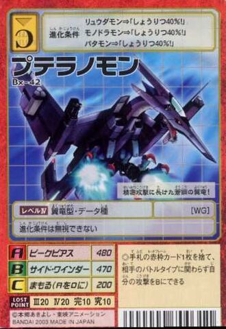 File:Pteranomon Bx-42 (DM).jpg