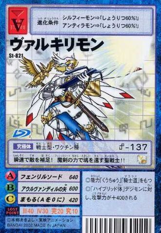 File:Valkyrimon St-821 (DM).jpg