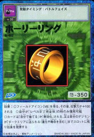 File:Holy Ring St-482 (DM).jpg