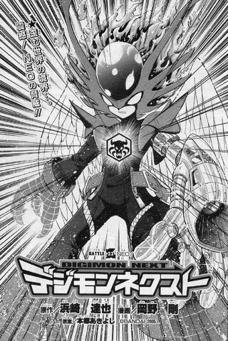 File:List of Digimon Next chapters 23.jpg