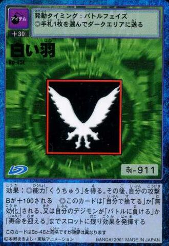 File:White Wings Bo-45t (DM).jpg