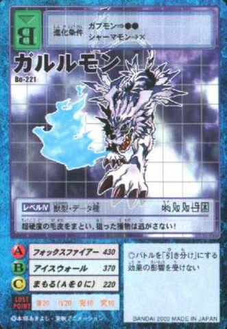 File:Garurumon Bo-221 (DM).jpg