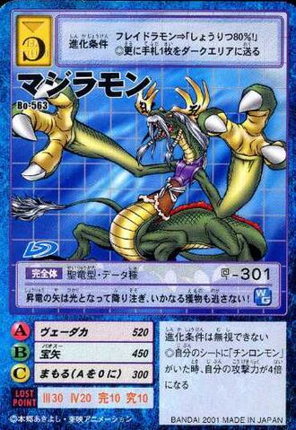 File:Majiramon Bo-563 (DM).jpg