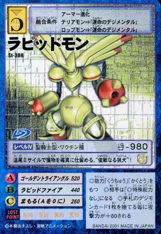 File:Rapidmon St-388 (DM).jpg