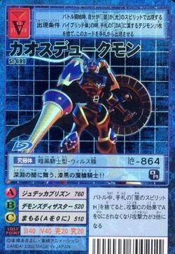File:ChaosDukemon St-699 (DM).jpg