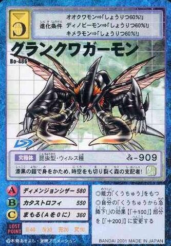 File:GranKuwagamon Bo-486 (DM).jpg