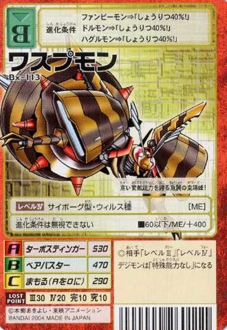 File:Waspmon Bx-113 (DM).jpg