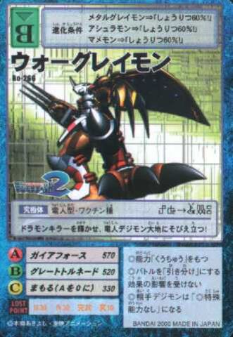 File:WarGreymon Bo-266 (DM).jpg