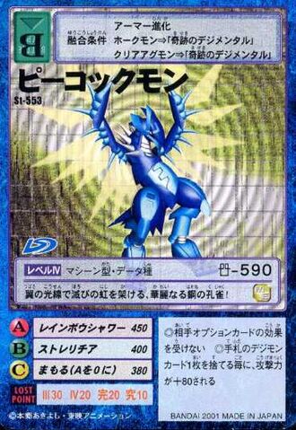 File:Peacockmon St-553 (DM).jpg