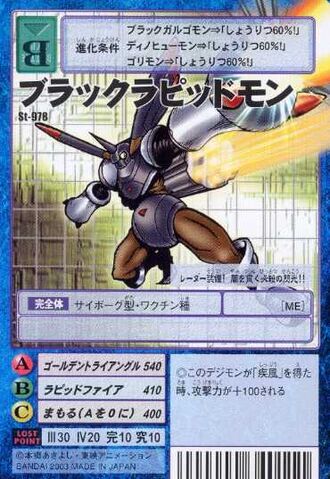 File:BlackRapidmon St-978 (DM).jpg