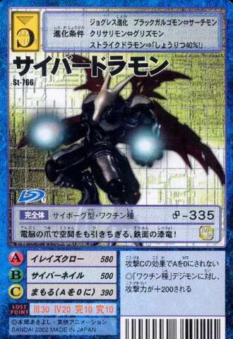 File:Cyberdramon St-766 (DM).jpg