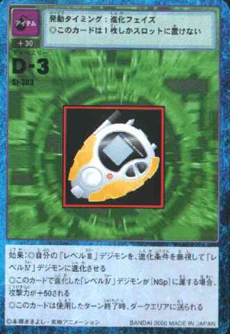 File:D-3 St-303 (DM).jpg