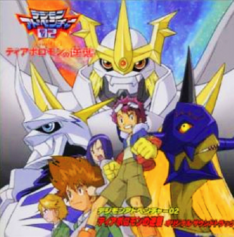 File:Diaboromon Strikes Back.png