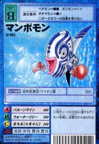 File:Manbomon St-963 (DM).jpg