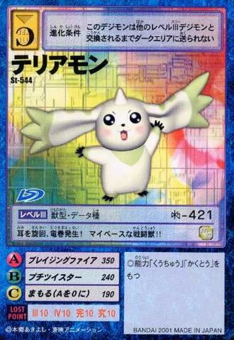 File:Terriermon St-544 (DM).jpg