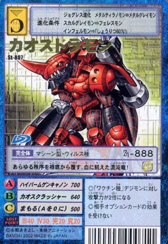 File:Chaosdramon St-807 (DM).jpg