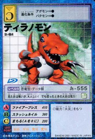 File:Tyranomon St-464 (DM).jpg