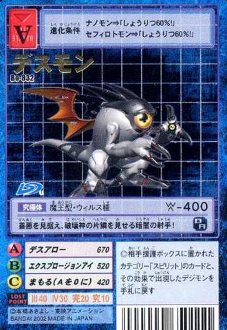 File:Deathmon Bo-832 (DM).jpg