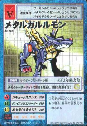 File:MetalGarurumon St-242 (DM).jpg