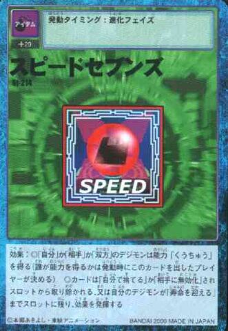 File:Speed Sevens St-214 (DM).jpg