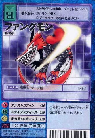 File:Fangmon St-959 (DM).jpg