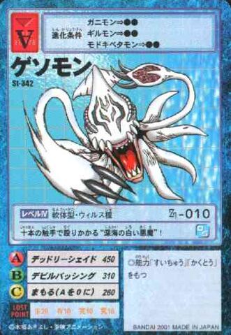 File:Gesomon St-342 (DM).jpg