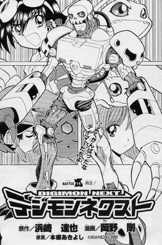 File:List of Digimon Next chapters 14.jpg
