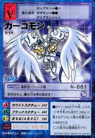 File:Gargomon St-414 (DM).jpg
