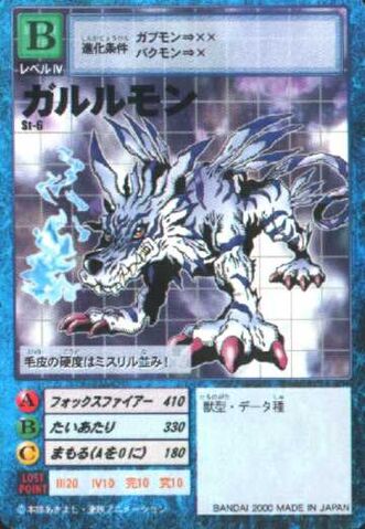 File:Garurumon St-6 (DM).jpg