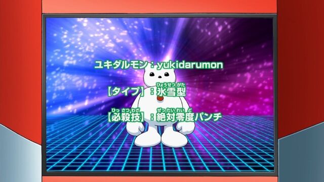 File:DataCollection-Frigimon.jpg