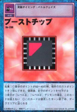 File:Boost Chip Bo-208 (DM).jpg