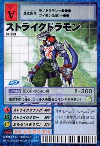 File:Strikedramon Bo-659 (DM).jpg