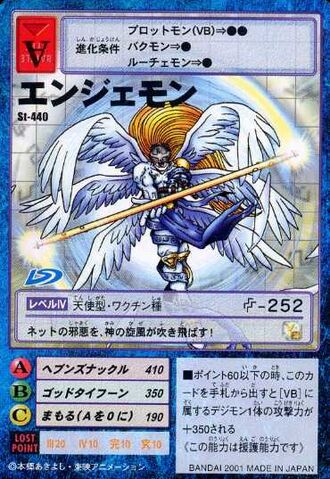 File:Angemon St-440 (DM).jpg