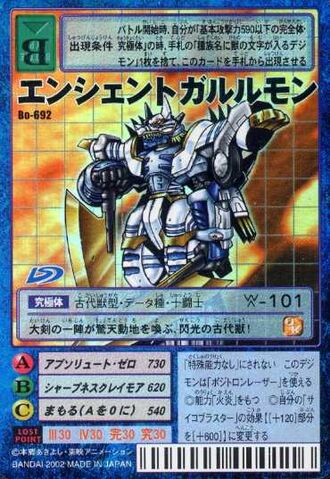 File:AncientGarurumon Bo-692 (DM).jpg