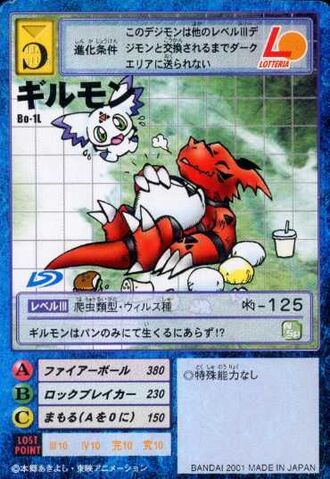 File:Guilmon Bo-1L (DM).jpg