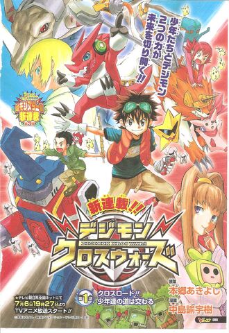 File:List of Digimon Xros Wars chapters 1.jpg