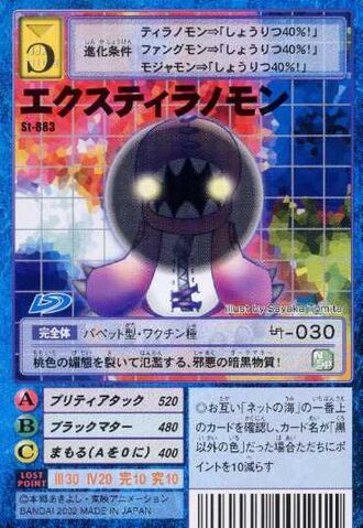 File:Ex-Tyranomon St-883 (DM).jpg
