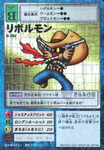 File:Revolmon St-203 (DM).jpg