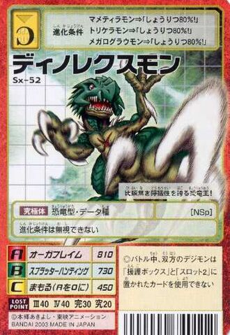 File:Dinorexmon Sx-52 (DM).jpg