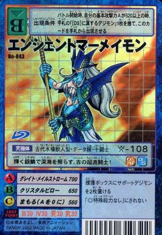 File:AncientMermaimon Bo-843 (DM).jpg