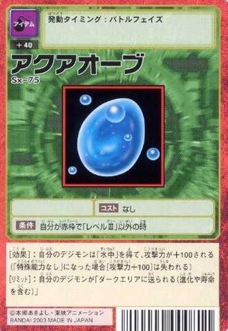 File:Aqua Orb Sx-75 (DM).jpg