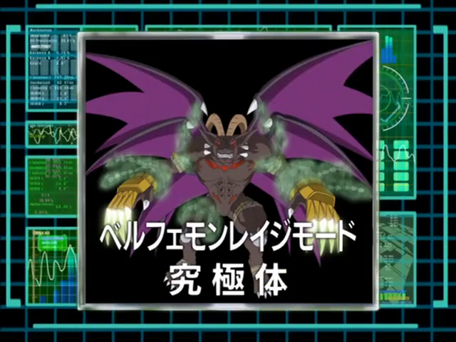 File:DigiAnalyserDS-Belphemon Rage Mode.png